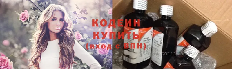 наркота  Куса  Codein Purple Drank 