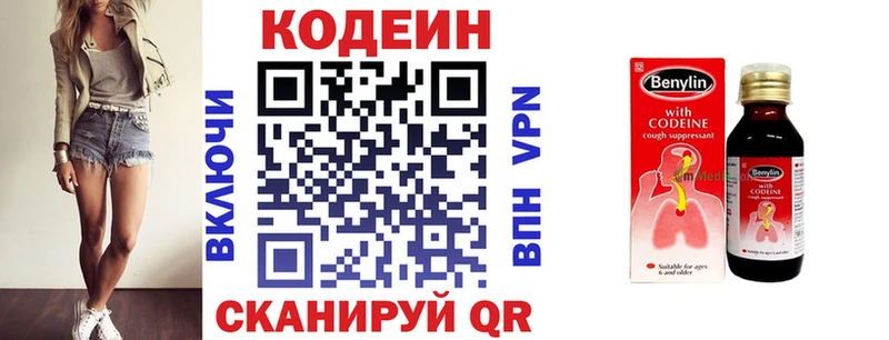 Кодеиновый сироп Lean Purple Drank  Куса 