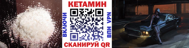 КЕТАМИН VHQ  Куса 