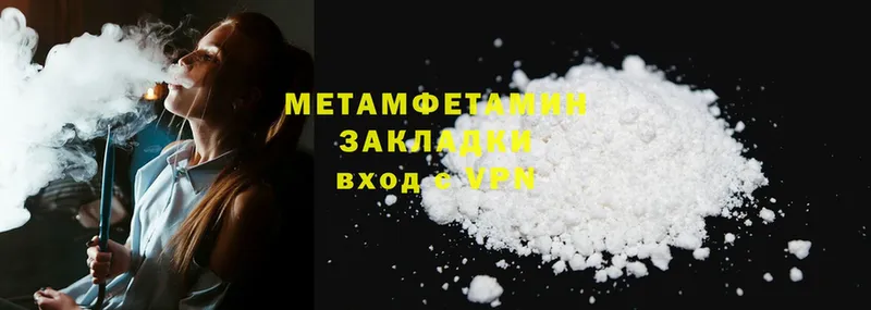 Метамфетамин мет  закладки  Куса 