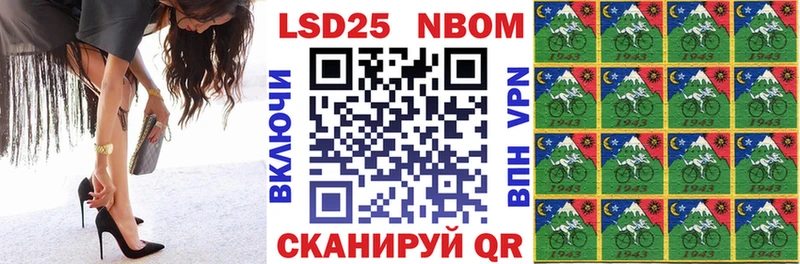 Марки NBOMe 1500мкг Куса